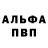 Alfa_PVP Соль Dinar Tregulov