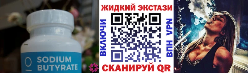 Бутират вода  даркнет клад  Дмитров 