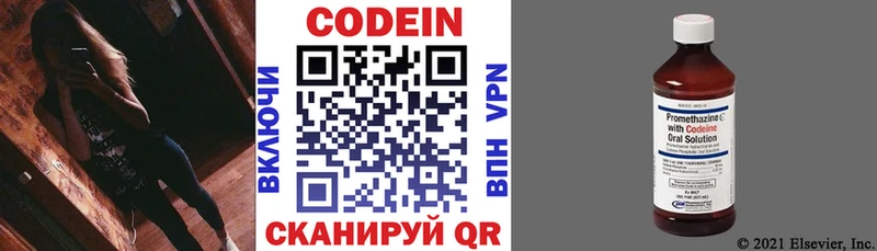 Кодеиновый сироп Lean напиток Lean (лин) Дмитров