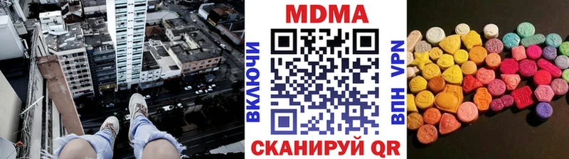 МДМА кристаллы  Дмитров 