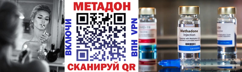 МЕТАДОН methadone  OMG вход  Дмитров  что такое наркотик 